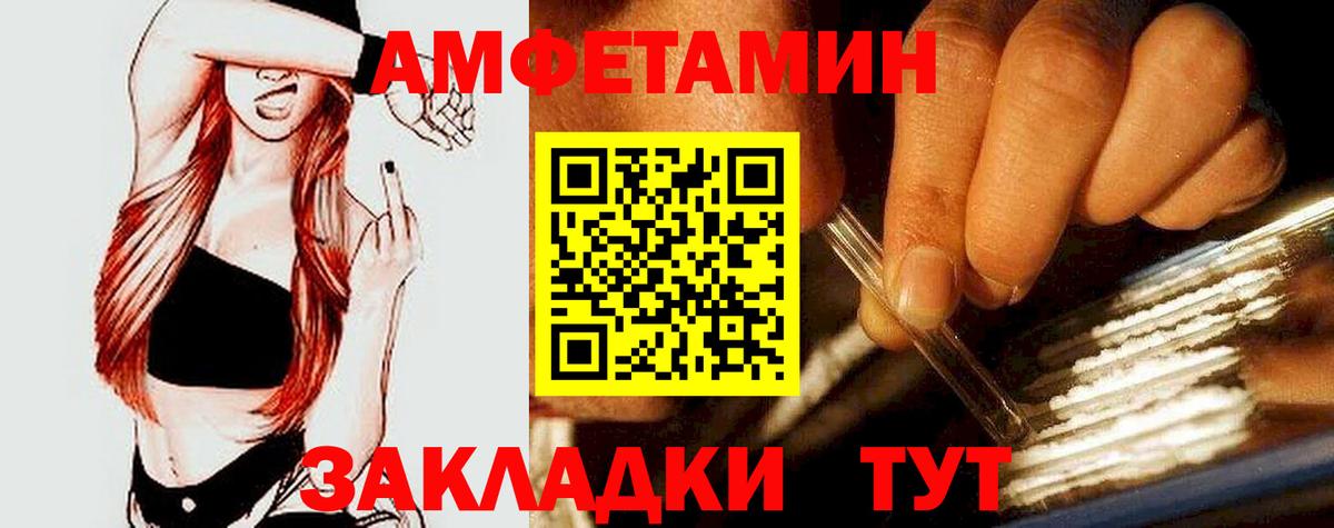 АМФ VHQ Ставрополь