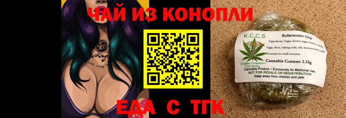 Canna-Cookies марихуана  Вход с VPN  Ставрополь 