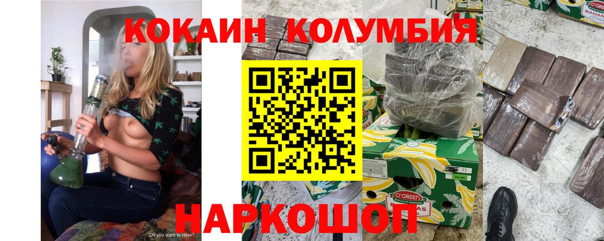 COCAIN VHQ  Кокаин 97%  Ставрополь  Вход с VPN 