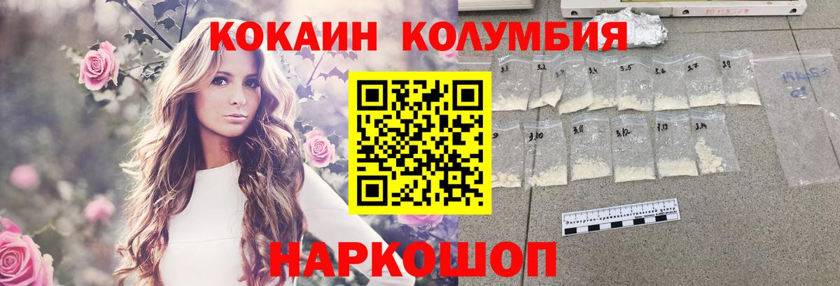 КОКАИН Перу Ставрополь