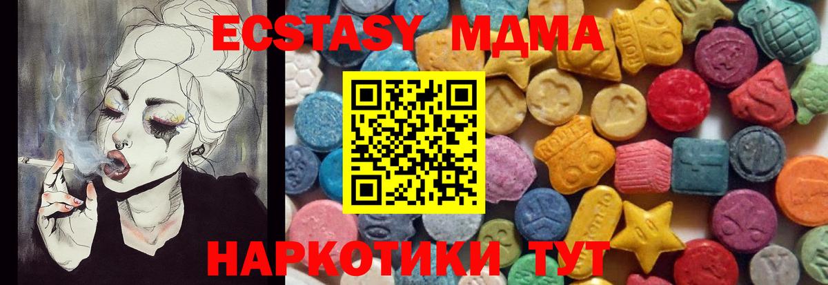 Ecstasy  Ecstasy mix  Вход с VPN  Ставрополь  Ecstasy louis Vuitton 