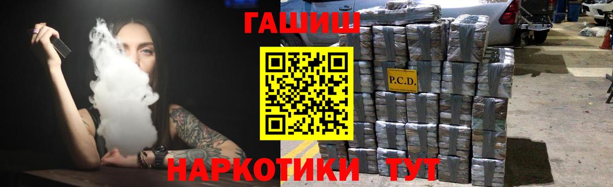 ГАШ  Вход с VPN  Гашиш ice o lator  Ставрополь  ГАШ гарик 
