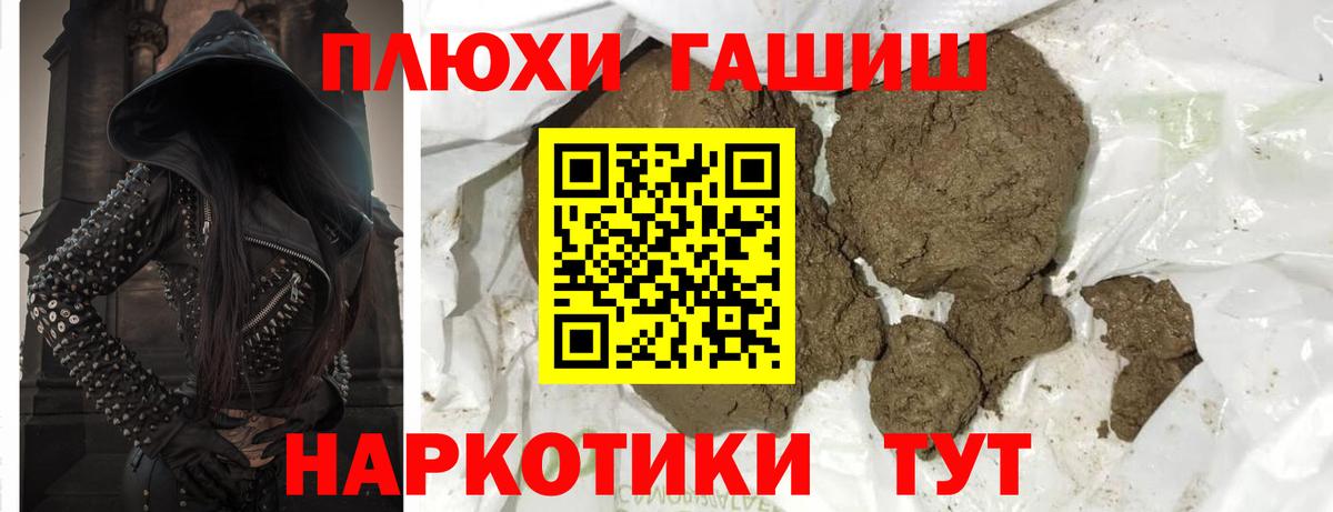 Гашиш 40% ТГК Ставрополь
