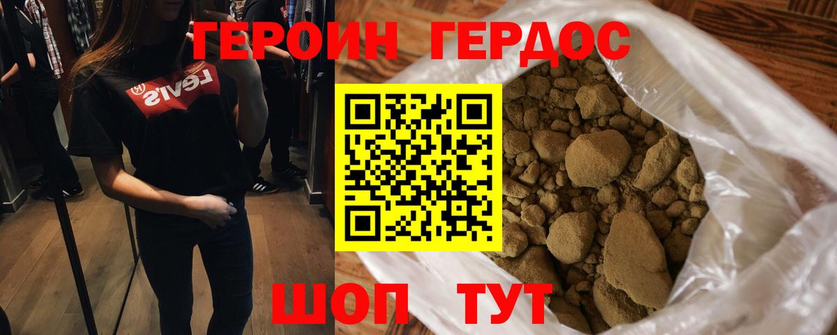 ГЕРОИН гречка  Вход с VPN  Ставрополь 