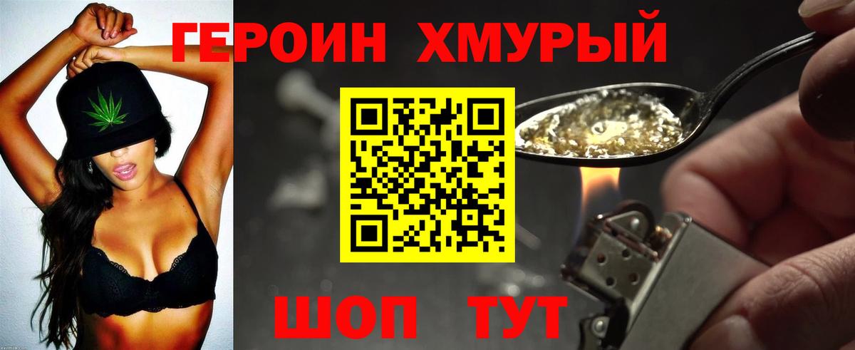 ГЕРОИН гречка Ставрополь