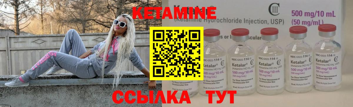КЕТАМИН ketamine Ставрополь