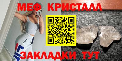 мяу мяу кристалл Бузулук