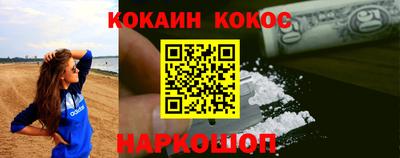 кокаин перу Будённовск
