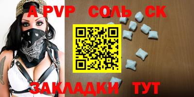мяу мяу кристалл Бузулук