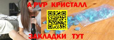 мяу мяу кристалл Бузулук