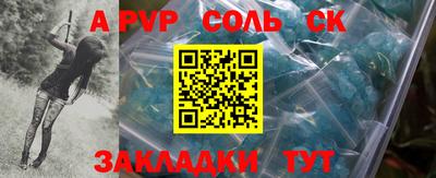 мяу мяу кристалл Бузулук