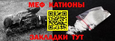 мяу мяу кристалл Бузулук