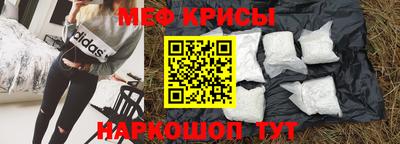 мяу мяу кристалл Бузулук