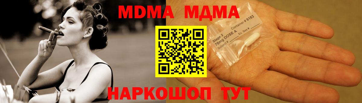 MDMA молли Ставрополь