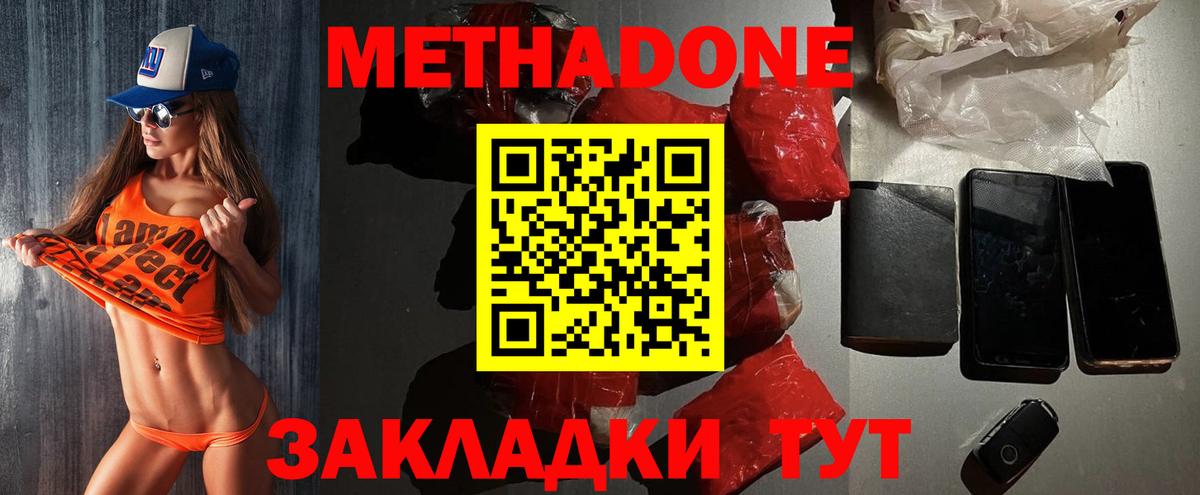 Меф МЯУ МЯУ   ГАШ  Конопля  Ставрополь  Вход с VPN  Меф МЯУ МЯУ  Кокаин  MDMA 