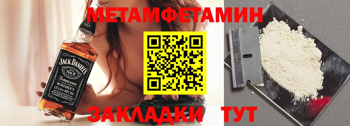 Метамфетамин кристалл  Вход с VPN  Ставрополь 