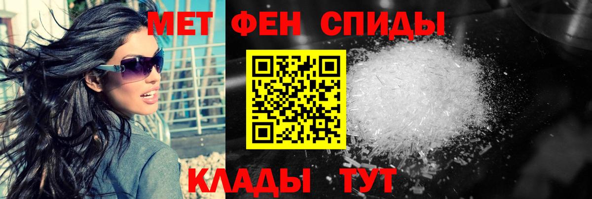 Метамфетамин Methamphetamine Ставрополь