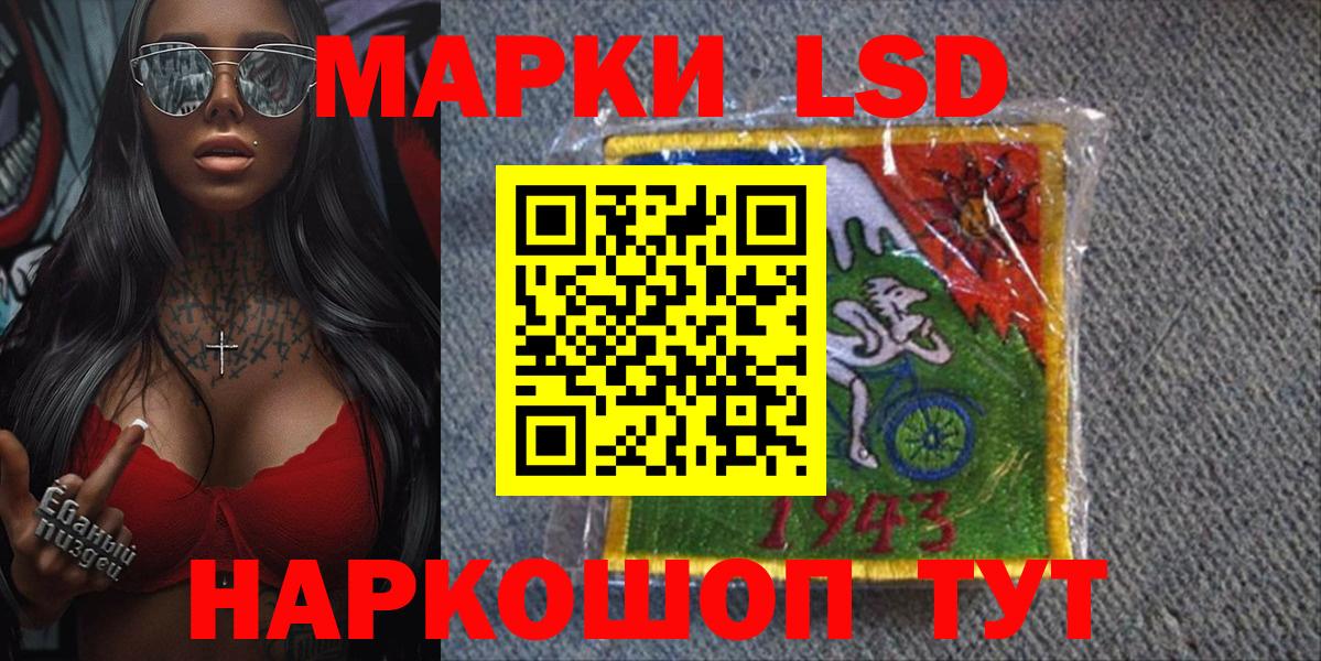 Ставрополь  Наркотические марки 1,5мг  Вход с VPN  Наркотические марки 1,5мг 