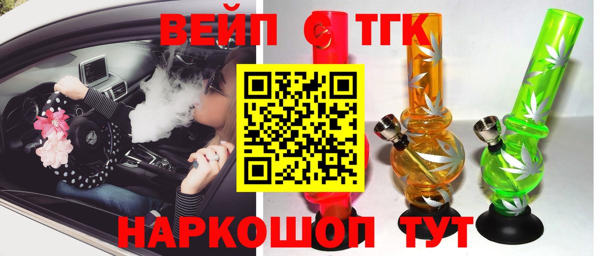 ТГК гашишное масло Ставрополь