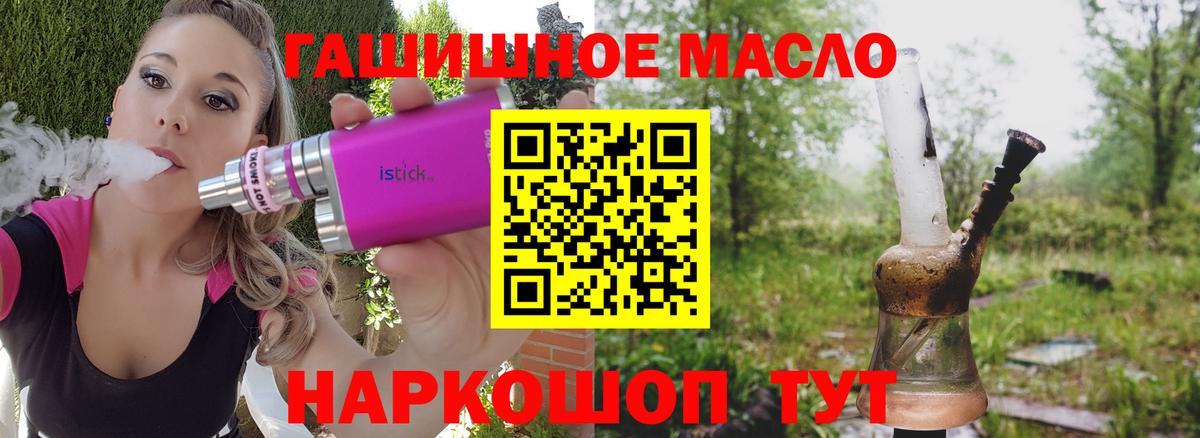 Ставрополь  Дистиллят ТГК жижа  Вход с VPN  Дистиллят ТГК концентрат 