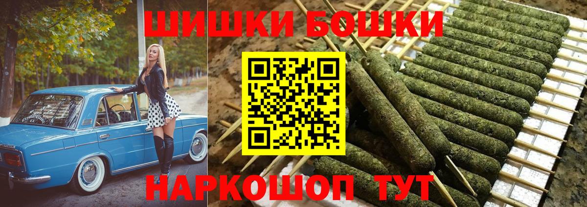 Шишки марихуана THC 21% Ставрополь